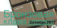 bronze12_12.jpg